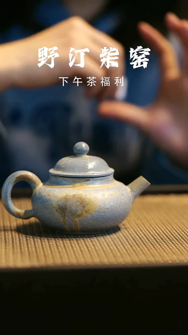 野汀柴窑手工手作@@YT118