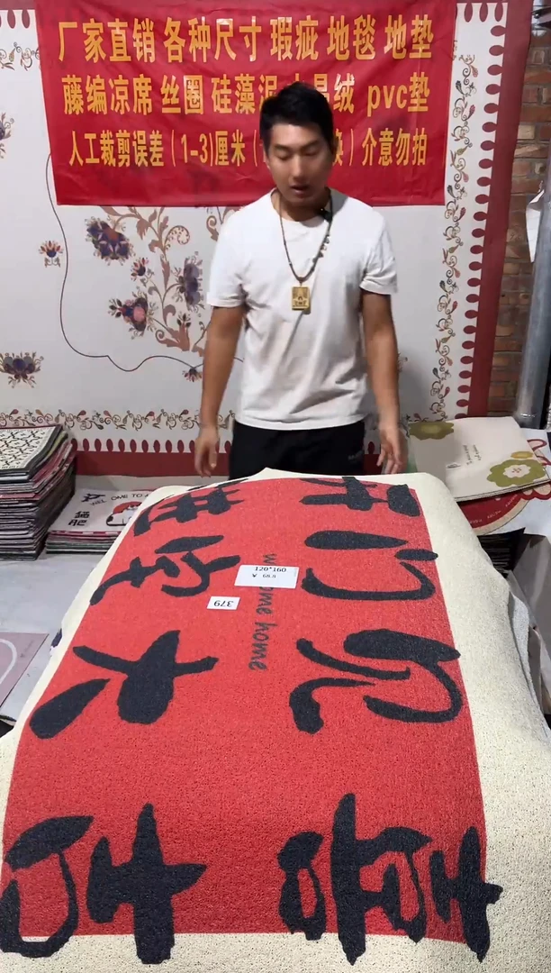 不退不换瑕疵丝圈地毯120*160cm379