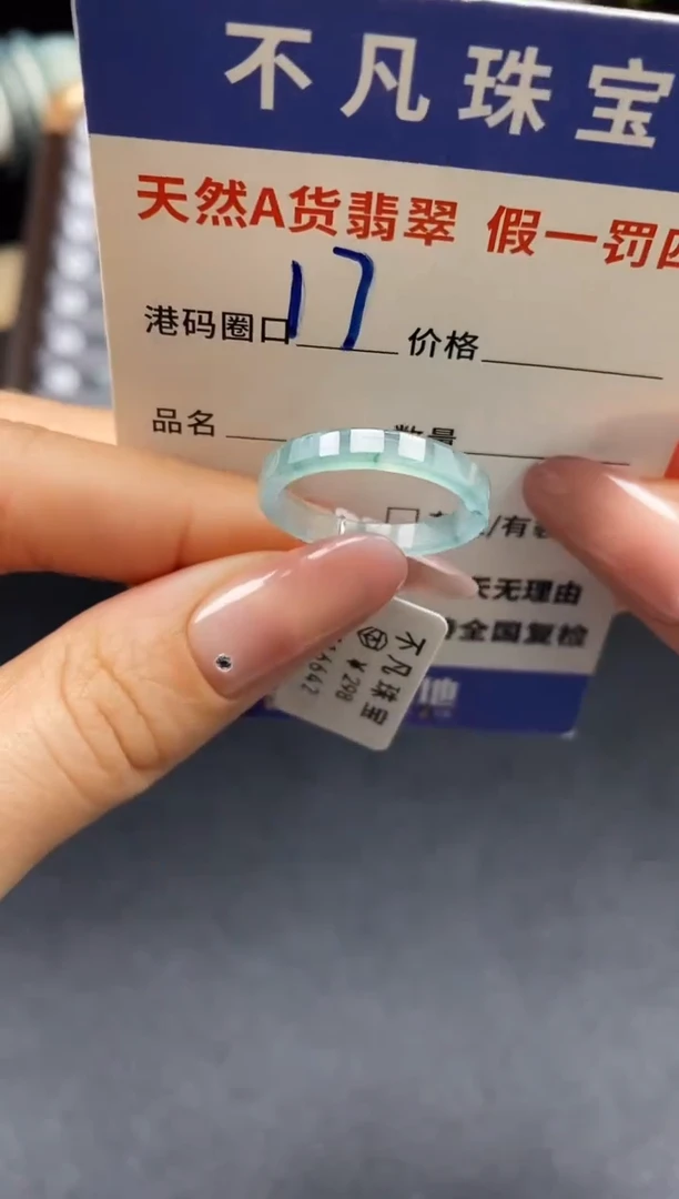 未镶嵌戒指翡翠天然A货翡翠16642