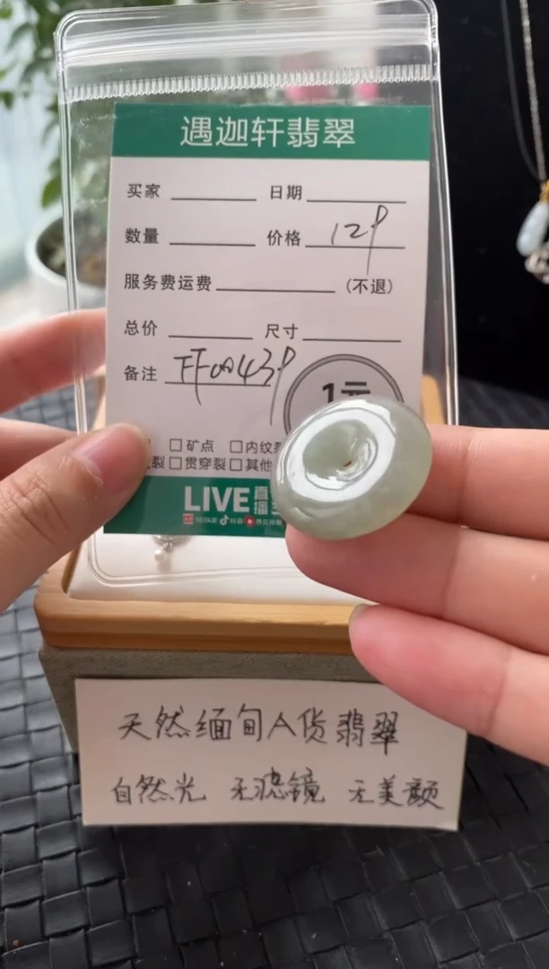 吊坠(不含链)未镶嵌翡翠FF00439