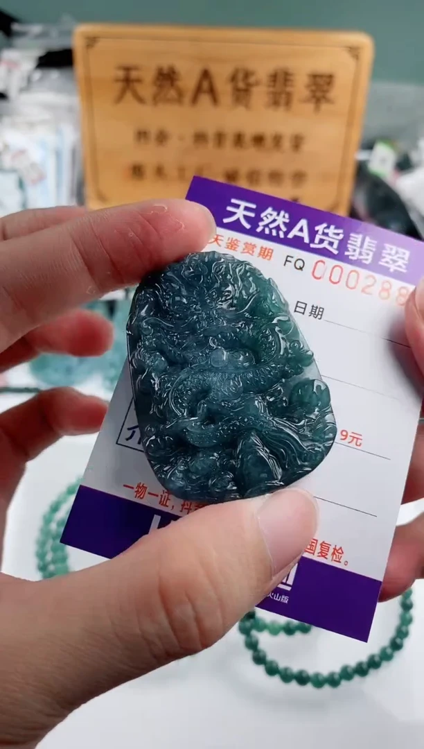 颈饰未镶嵌翡翠多样性随机一件发货 九龙牌68