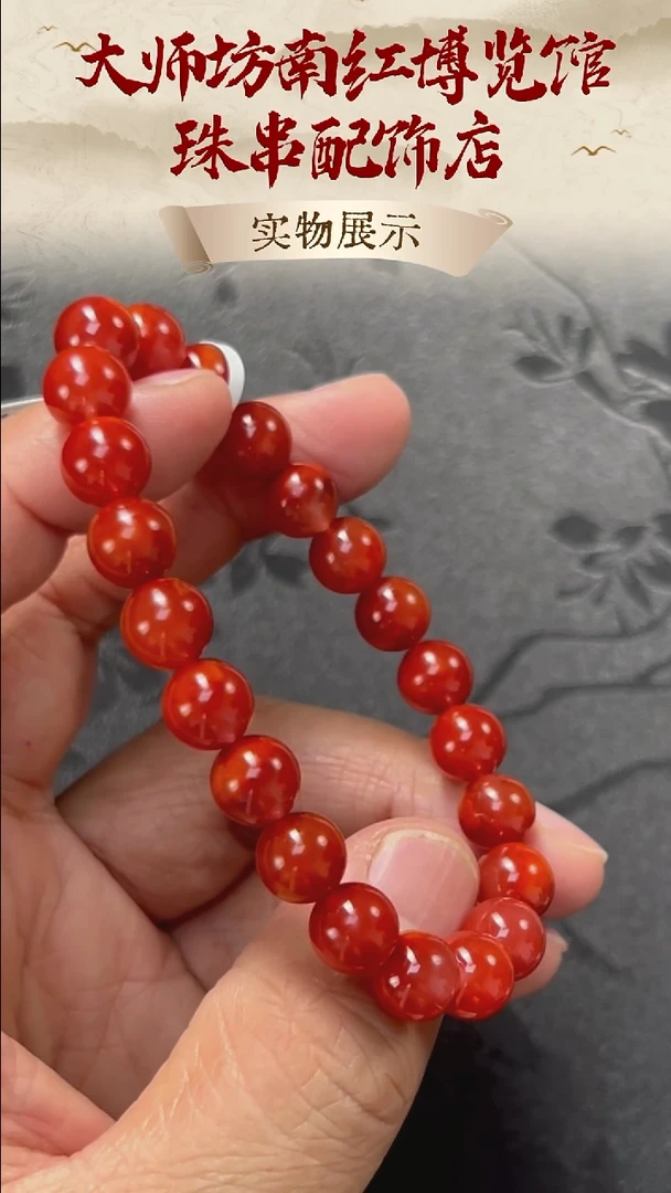 未镶嵌珠串南红玛瑙南红珠串