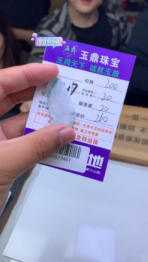 未镶嵌定制翡翠诗*  F0513461