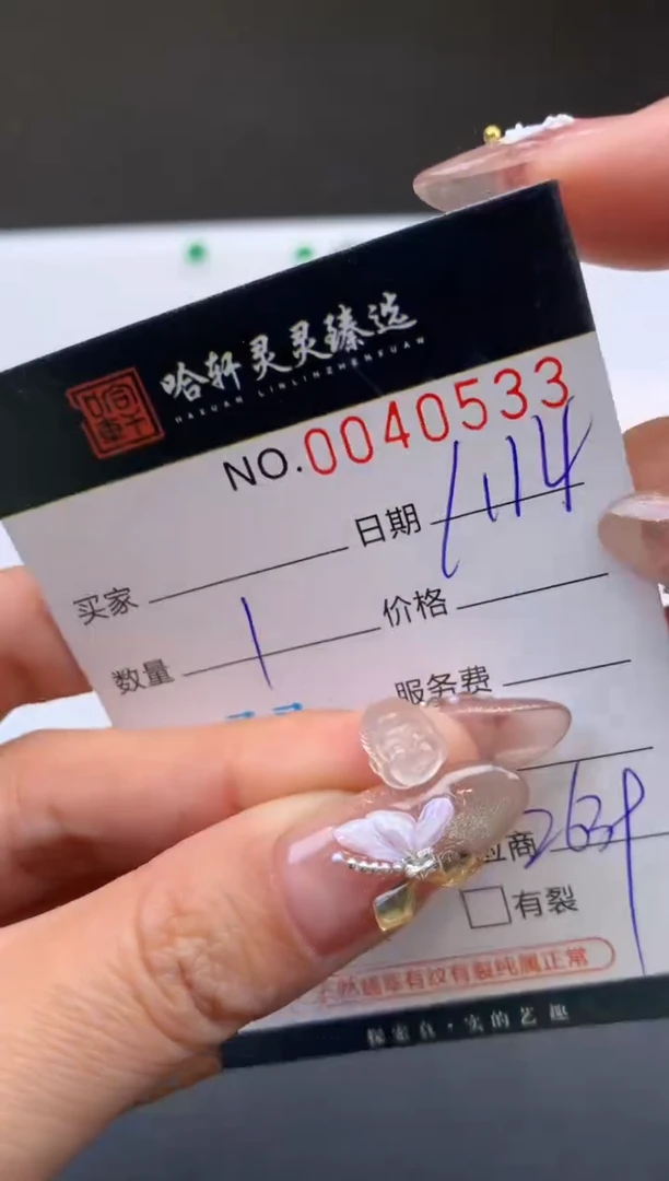 【闪购商品】翡翠挂件未镶嵌哈轩 挂件1