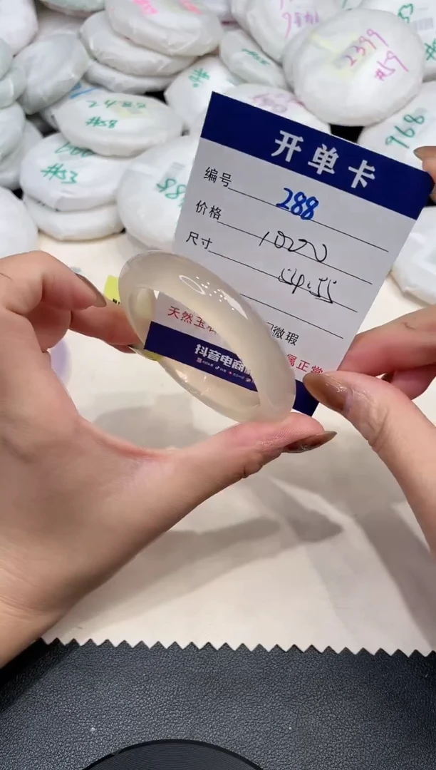 手镯玛瑙/玉髓未镶嵌288