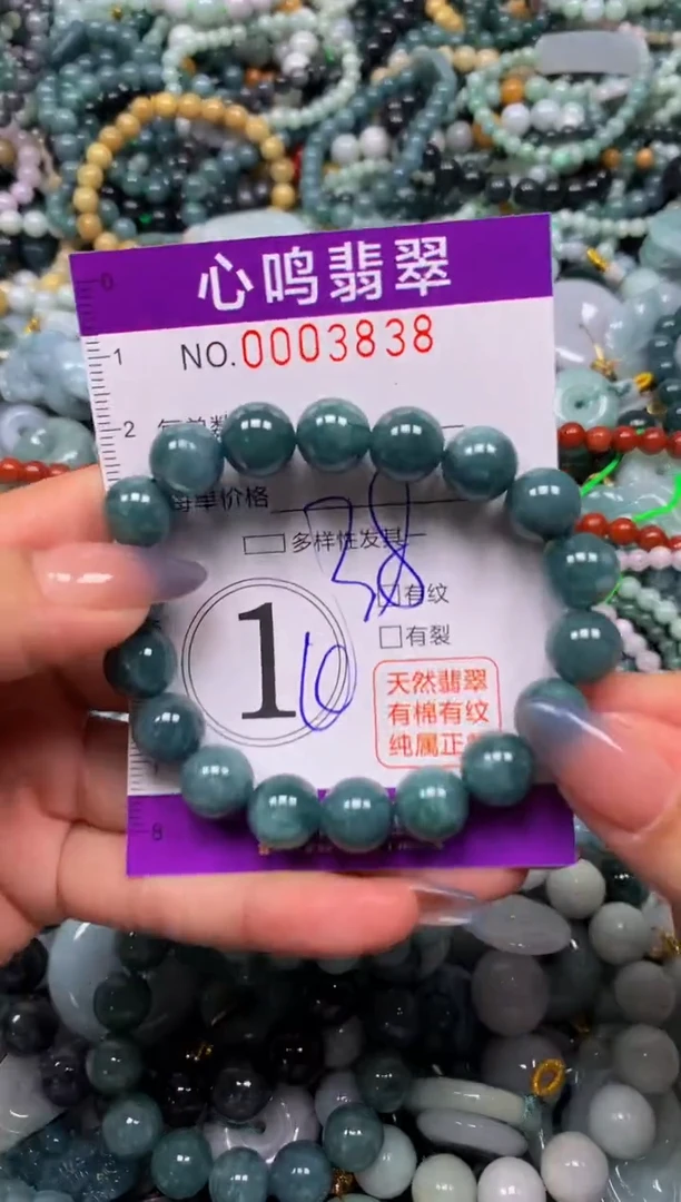 颈饰未镶嵌翡翠闪购003838