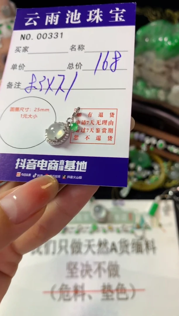 颈饰银S925镶嵌翡翠翡翠