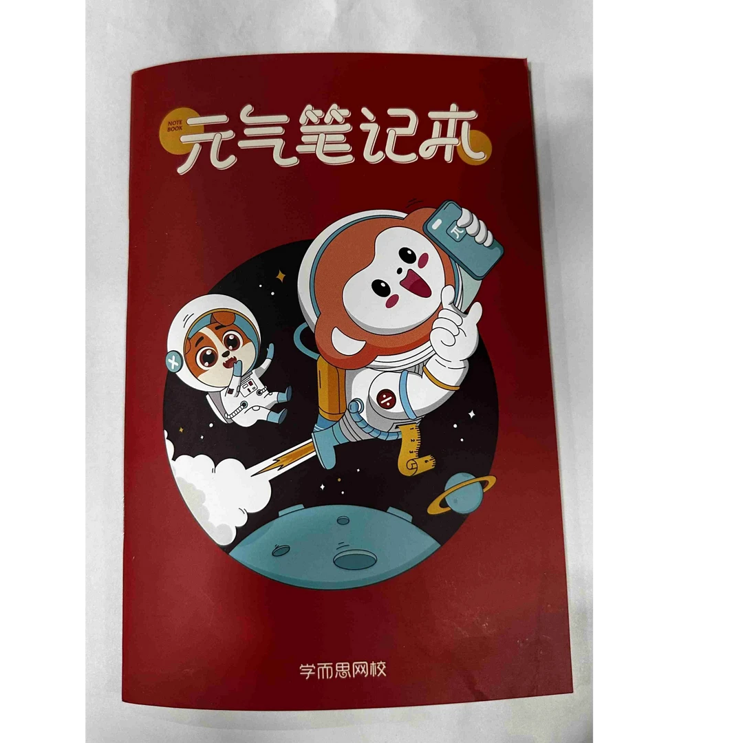 学而思元气笔记本-YZ