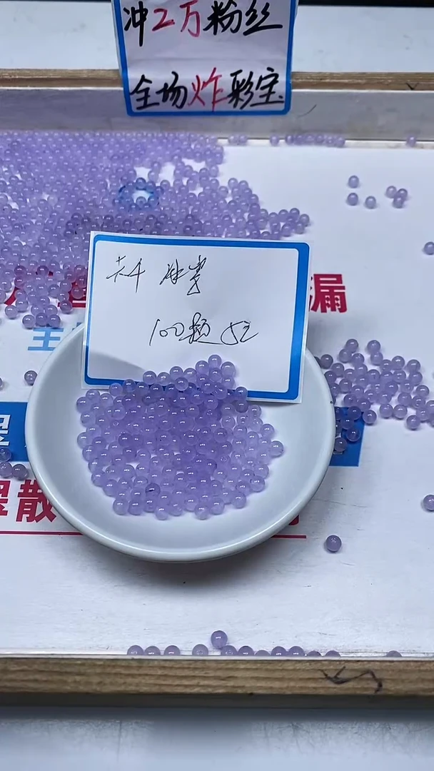 【闪购商品】玛瑙/玉髓散珠未镶嵌B27 冰紫罗兰4mm100颗5元