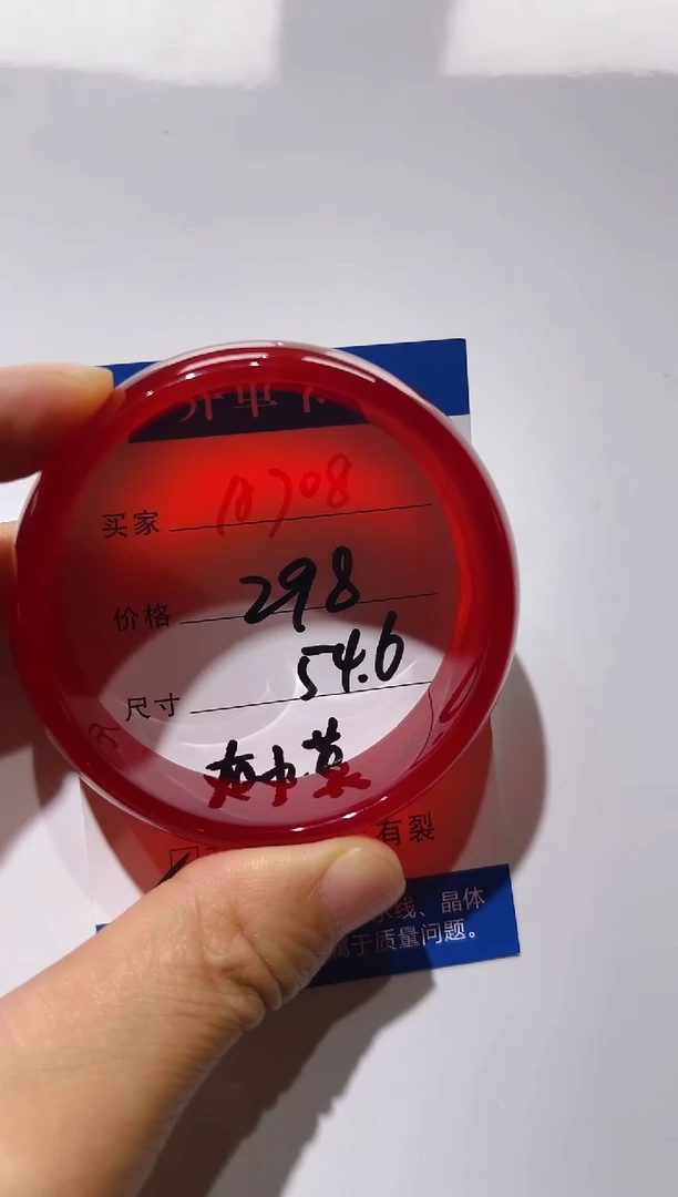 玛瑙/玉髓手镯未镶嵌b***dA708