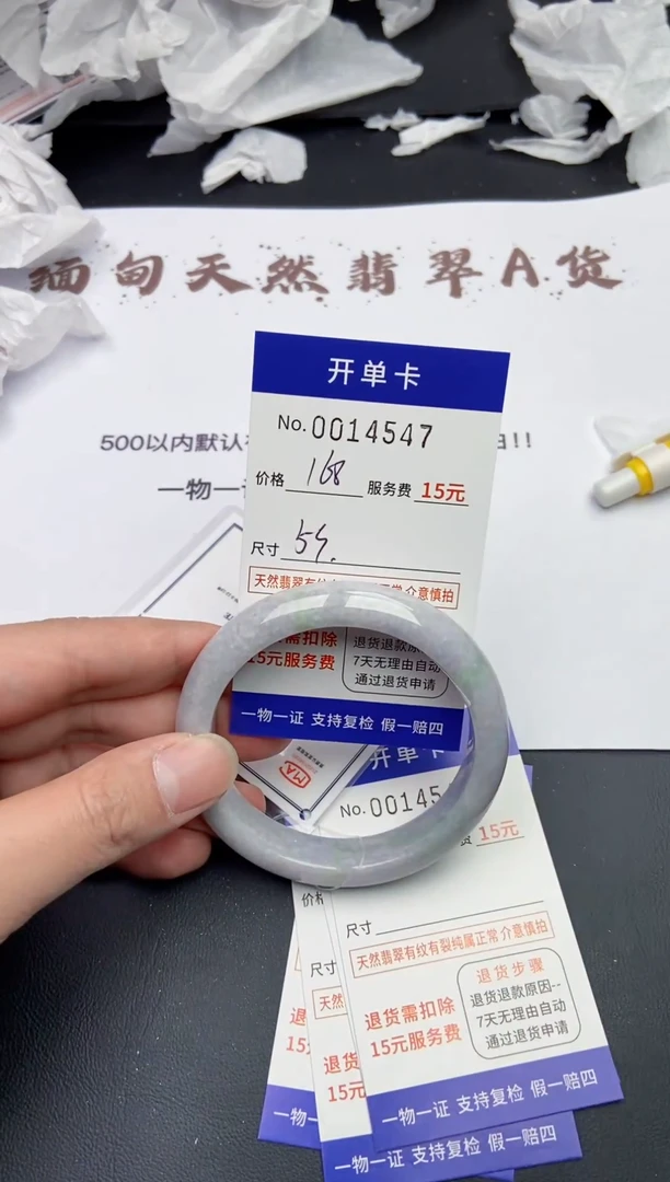 【闪购商品】4547缅甸天然A货翡翠手镯