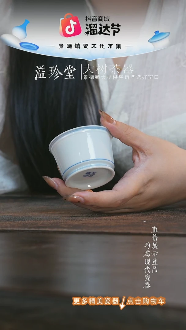 杯子望月怀古白胎小容天杯