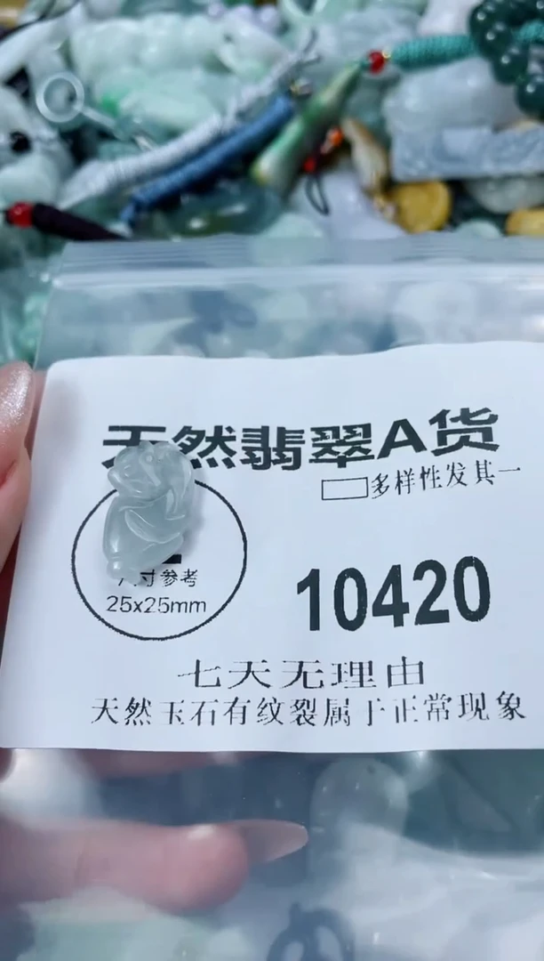 翡翠未镶嵌颈饰闪购商品 10420   多样性发其一