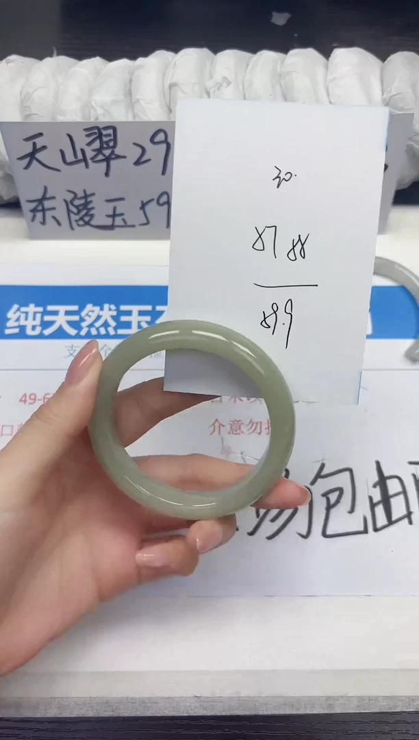 未镶嵌手镯石英质玉D30-57.58
