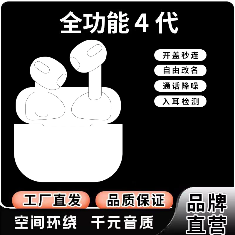 新四代无线蓝牙耳机适用苹果华强北运动全功能安卓通用无线充电