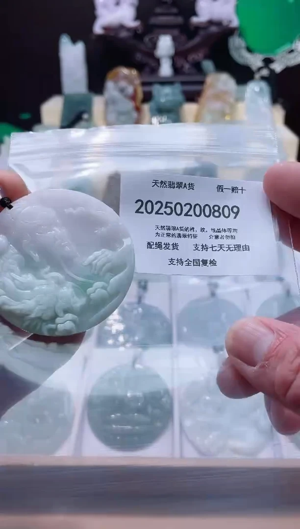 【闪购商品】翡翠颈饰未镶嵌闪购商品8号店20025002003