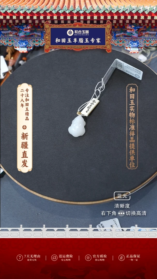 【闪购商品】和田玉（白玉）吊坠(赠链)18K金镶嵌貔貅吊坠