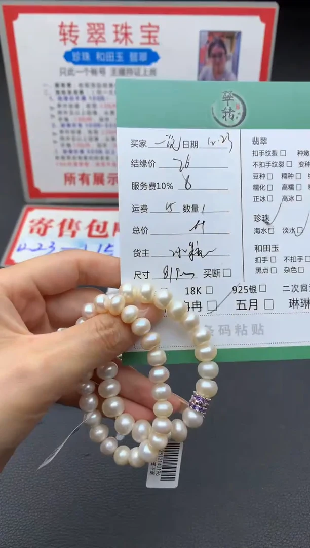 未镶嵌手串淡水珍珠一*手串