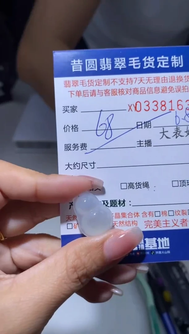 翡翠未镶嵌颈饰翡翠338163