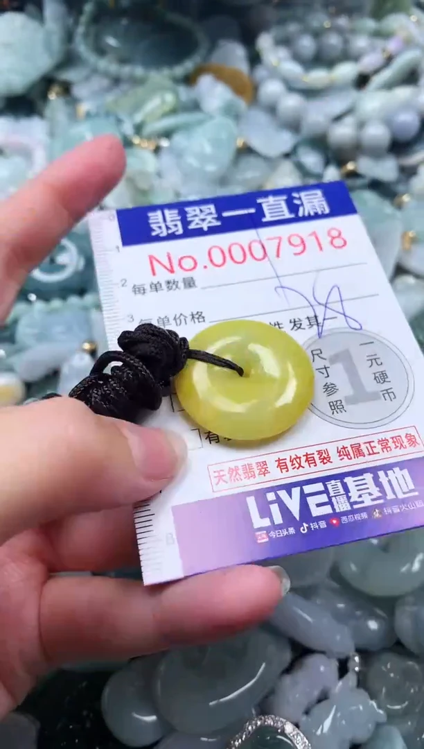 【闪购商品】翡翠吊坠(不含链)未镶嵌7918