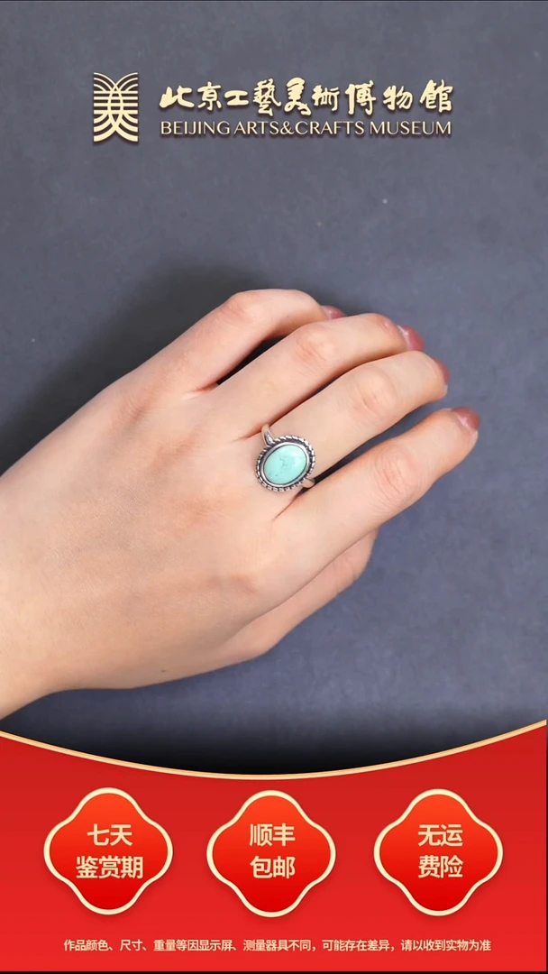 未镶嵌绿松石戒指B1214GMD074戒指
