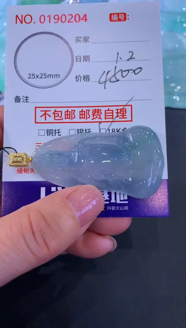 颈饰未镶嵌翡翠【***】！