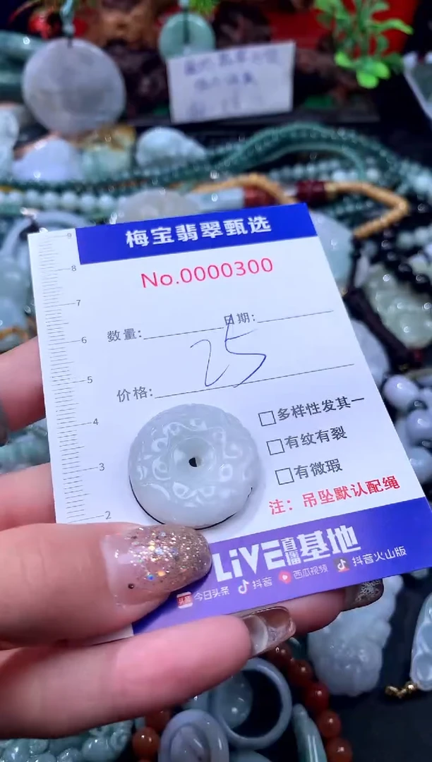 吊坠(不含链)未镶嵌翡翠25