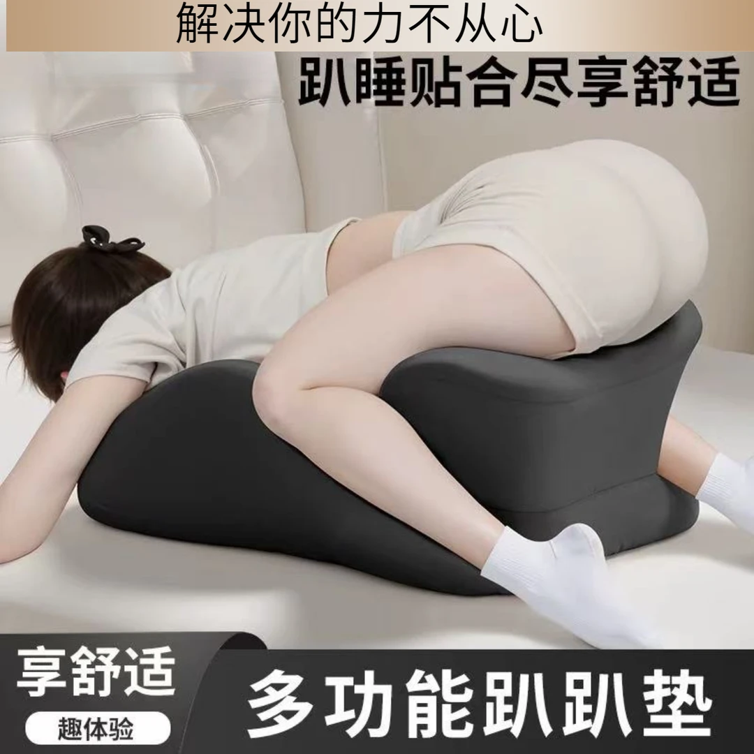 趴睡枕多用途夫妻辅助神器趴趴枕床上辅助工具俯卧侧睡垫腰靠腰