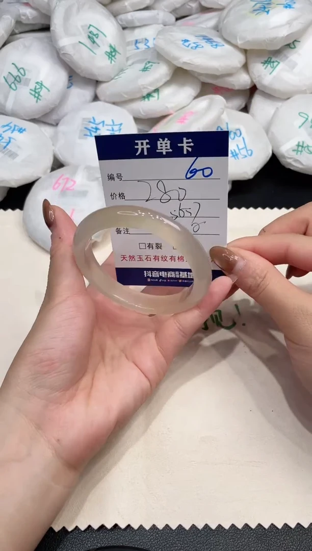 手镯玛瑙/玉髓未镶嵌60