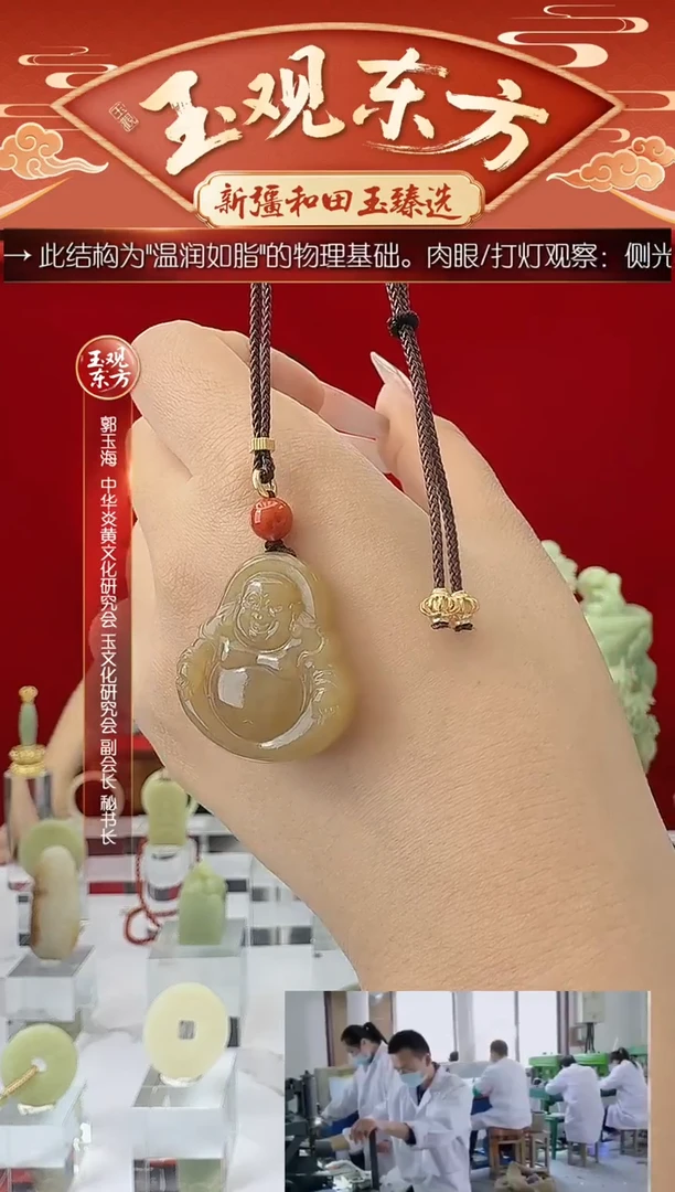 未镶嵌和田玉挂件闪购糖玉弥勒佛