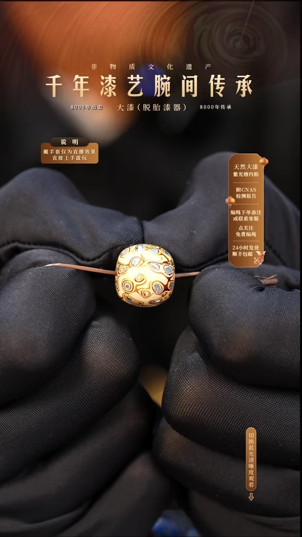 锦城大漆 /老型/1.3cm    612