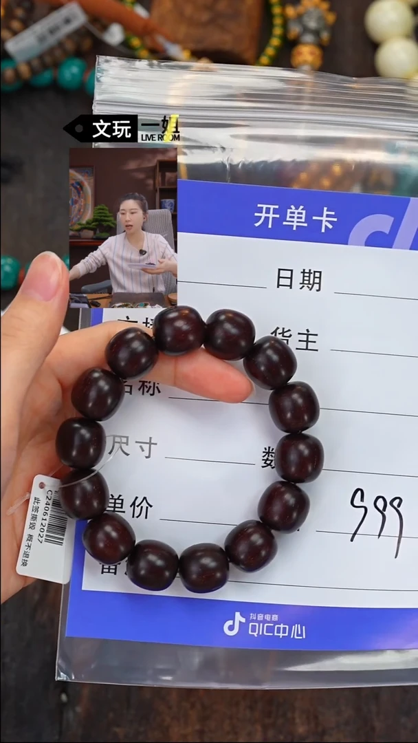 【闪购商品】小叶紫檀手串/手链紫檀