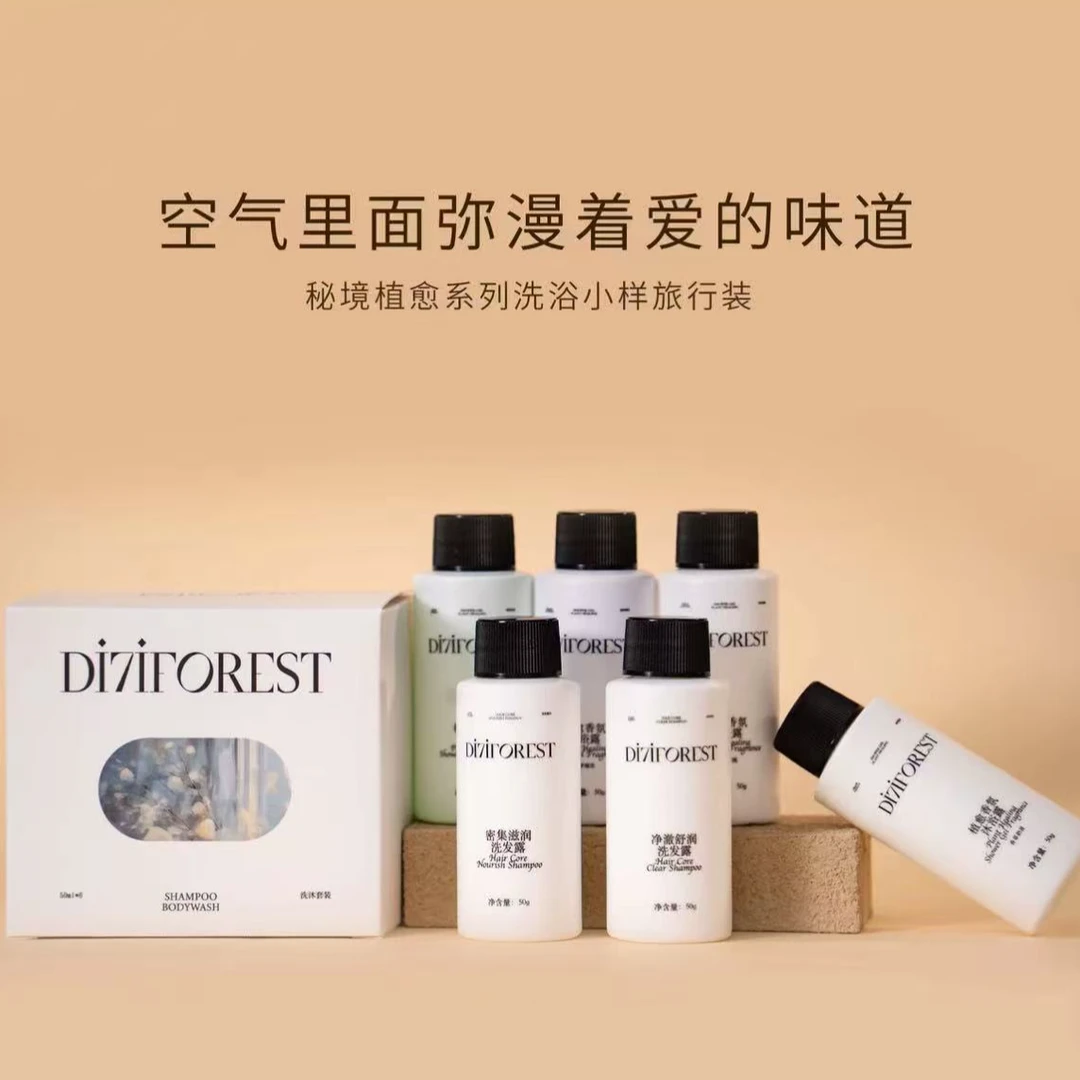 秘境滋润保湿旅行装沐浴露洗发水小样
