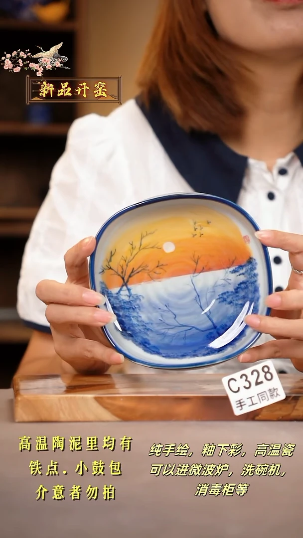 其他C328陶然集器瓷器