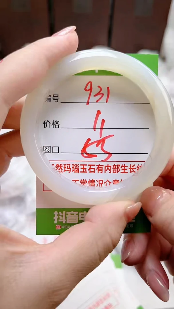 【闪购商品】玛瑙/玉髓手镯未镶嵌931