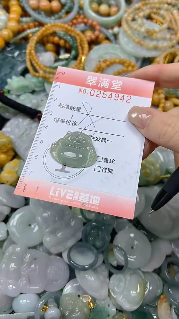 未镶嵌挂件翡翠闪购0254942