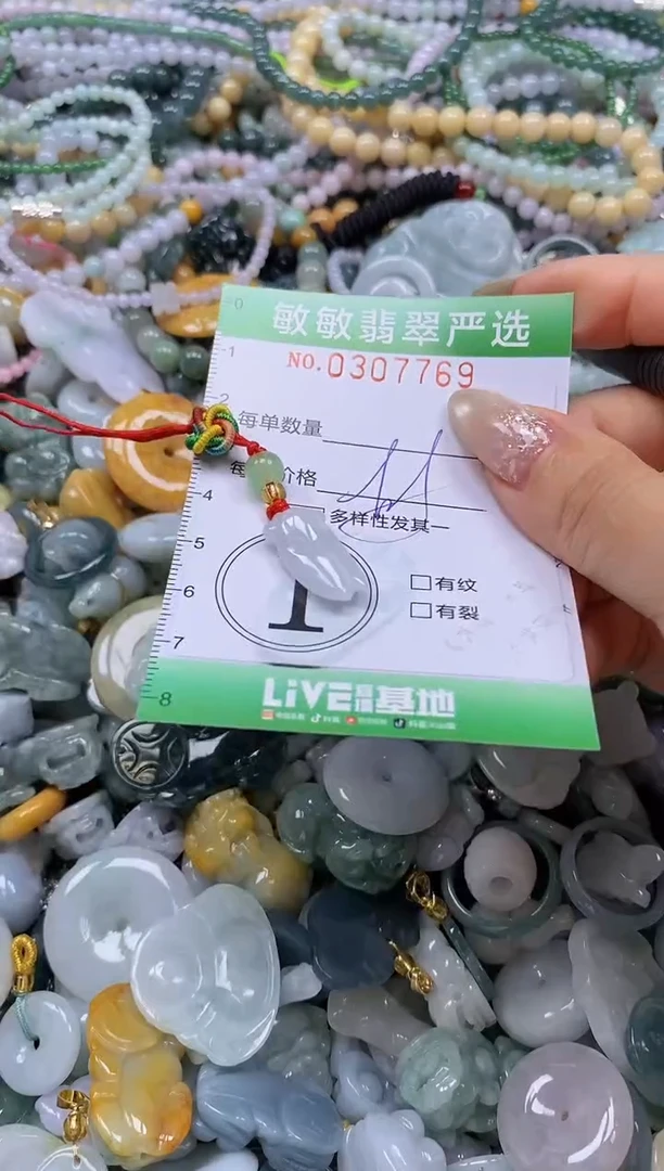 翡翠未镶嵌颈饰闪购0307769多样性发其一