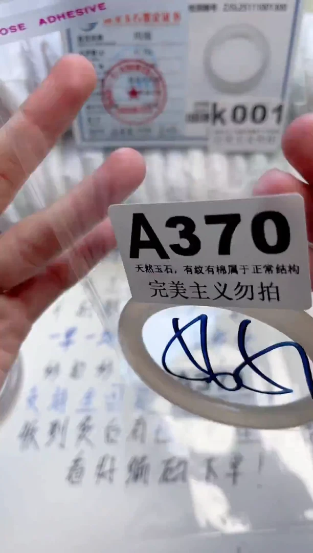 手镯玛瑙/玉髓未镶嵌370