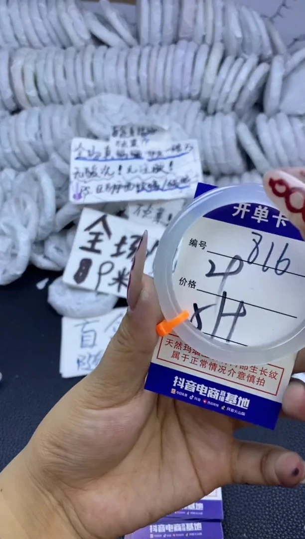 手镯玛瑙/玉髓未镶嵌816
