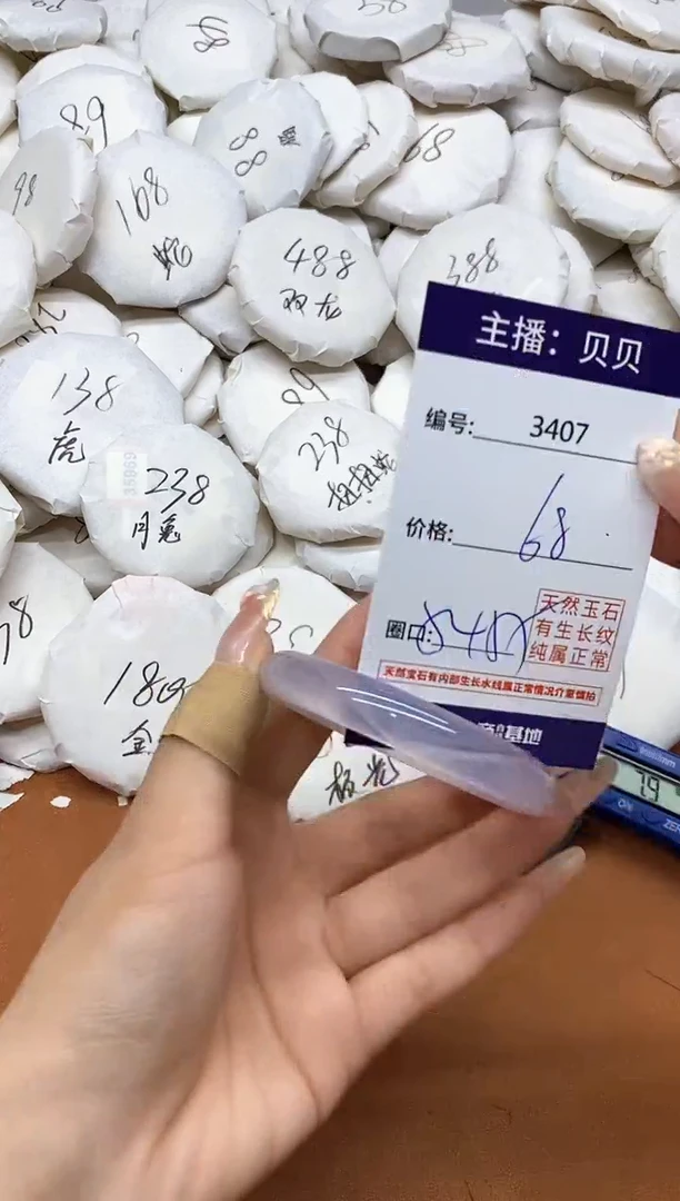 玛瑙/玉髓手镯未镶嵌3407