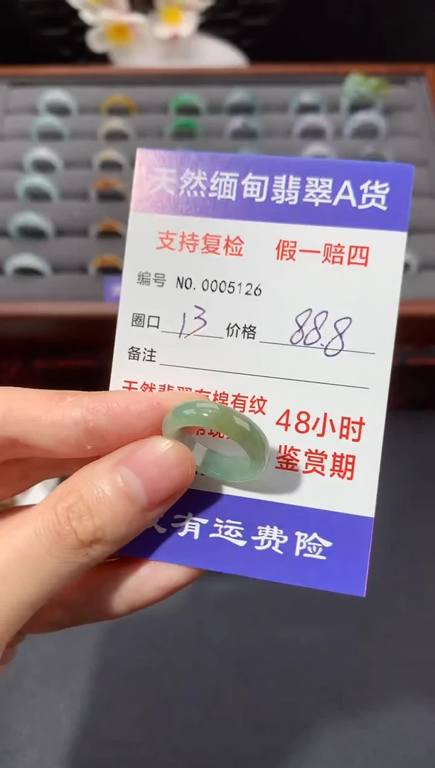 未镶嵌戒指翡翠13圈口