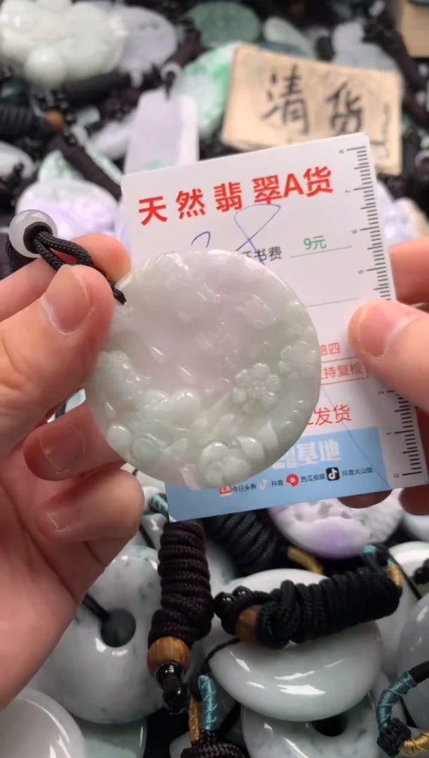 翡翠未镶嵌吊坠(不含链)1