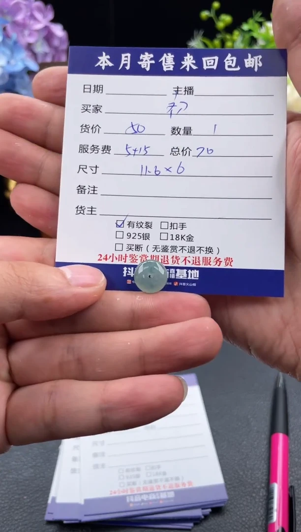 翡翠未镶嵌颈饰挂件