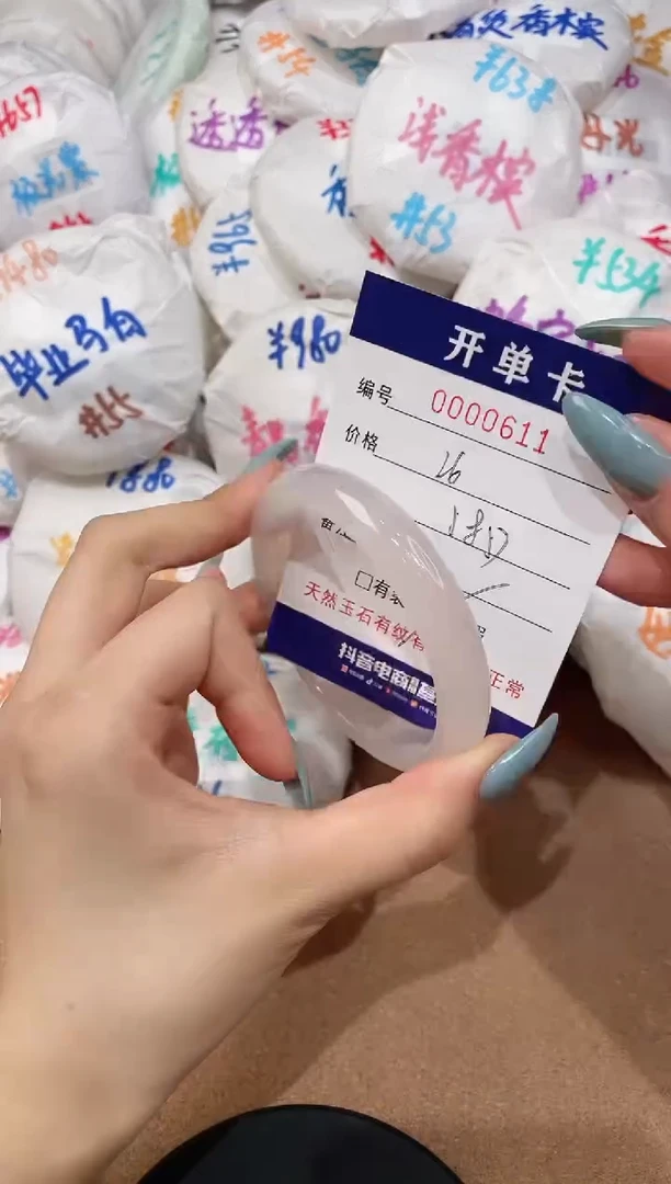 【闪购商品】玛瑙/玉髓手镯未镶嵌611