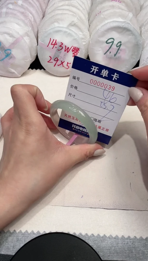 【闪购商品】玛瑙/玉髓手镯未镶嵌39