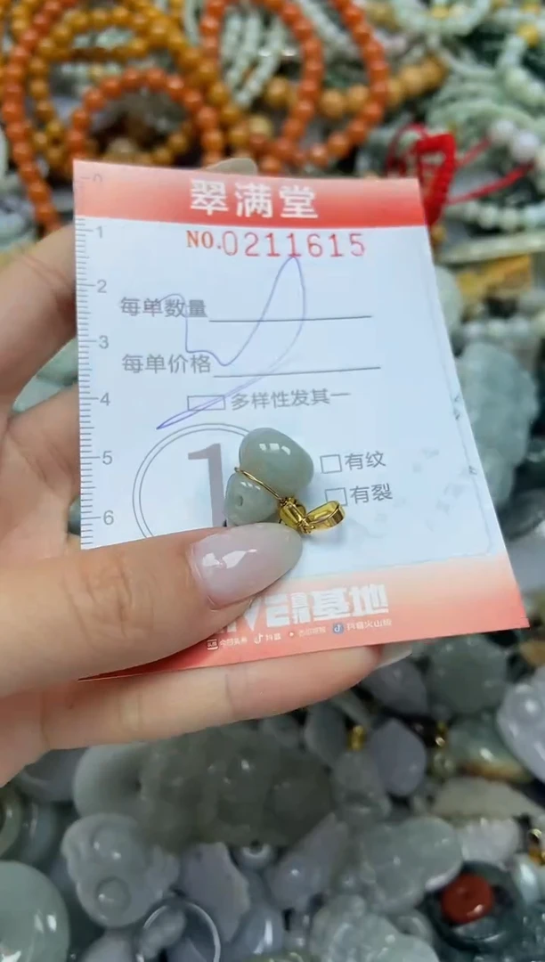 颈饰未镶嵌翡翠闪购0211615多样性发其一