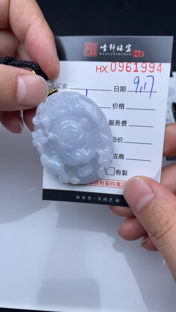 吊坠(不含链)未镶嵌翡翠哈轩  挂件1