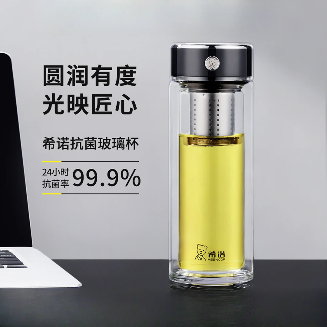 希诺双层玻璃杯便携茶水分离抗菌杯高档透明泡茶杯办公室水杯
