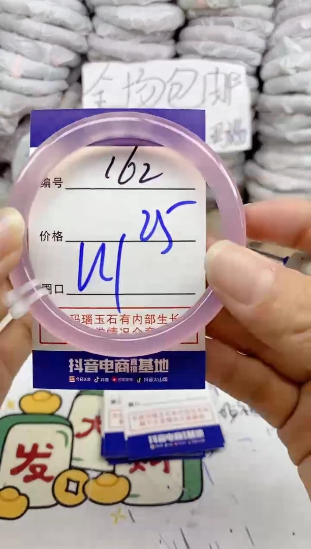 手镯玛瑙/玉髓未镶嵌162