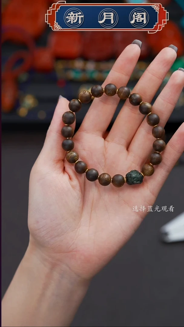 手串沉香未镶嵌?*⭐文玩配饰多样性发货